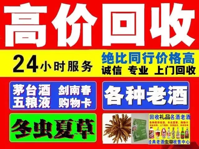 浑南回收1999年茅台酒价格商家[回收茅台酒商家]